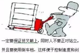 手動(dòng)液壓搬運(yùn)車(chē)安全操作